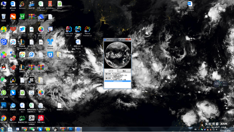 实时地球 Earth Live Pro 6.4 地球卫星图像桌面壁纸软件 网络资源 图3张